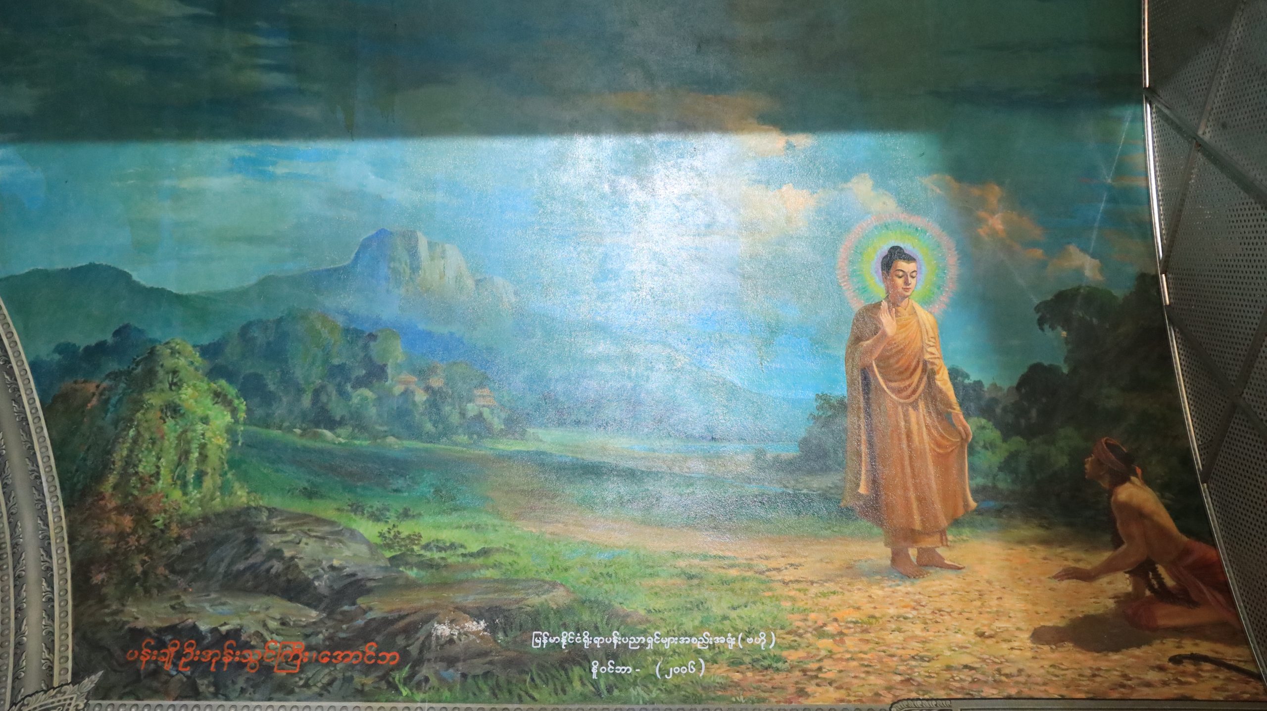 အင်္ဂုလိမာလကိုအောင်မြင်တော်မူခန်း