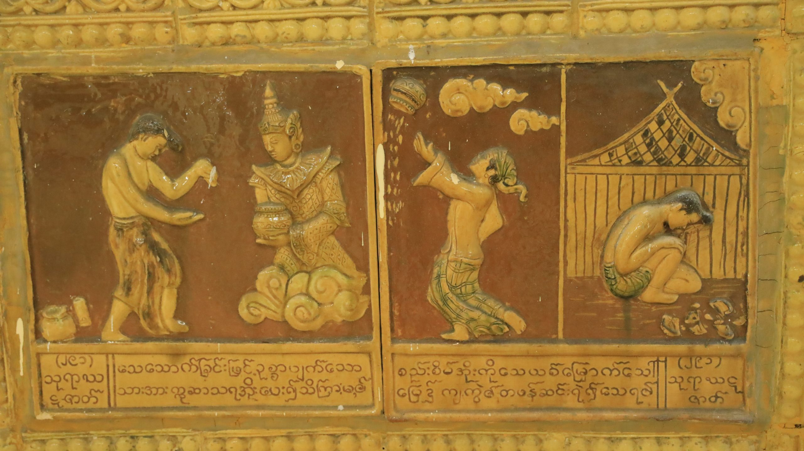 သုရာဃဋဇာတ်