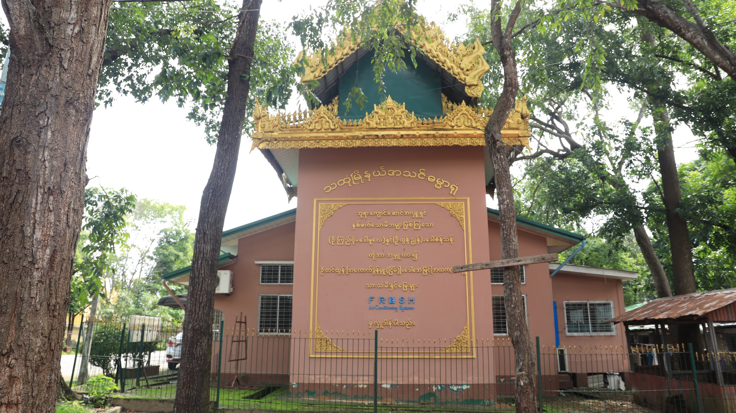 သထုံဓမ္မာရုံ