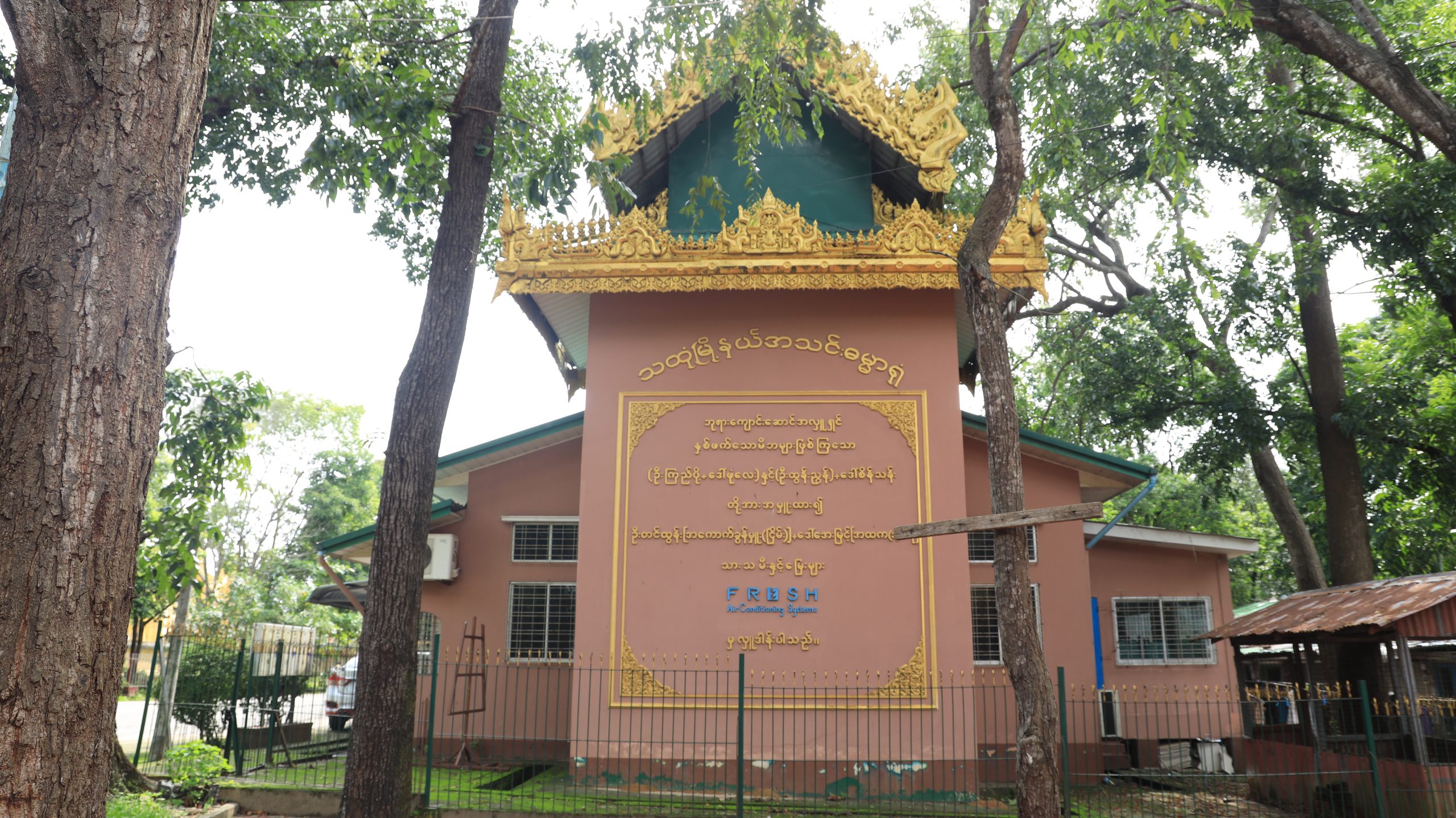 သထုံဓမ္မာရုံ