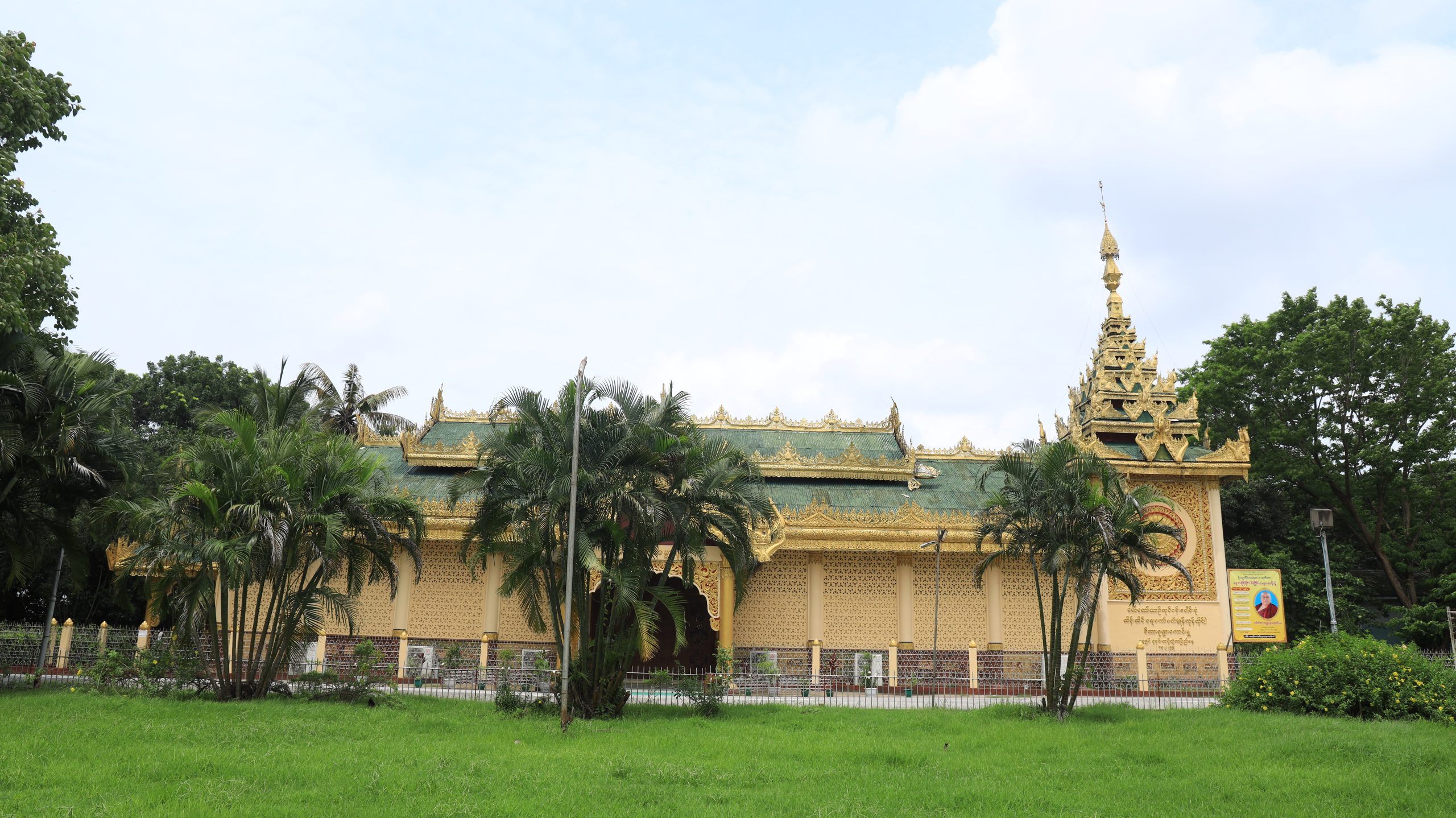 ဓမ္မရက္ခိတဓမ္မာရုံ