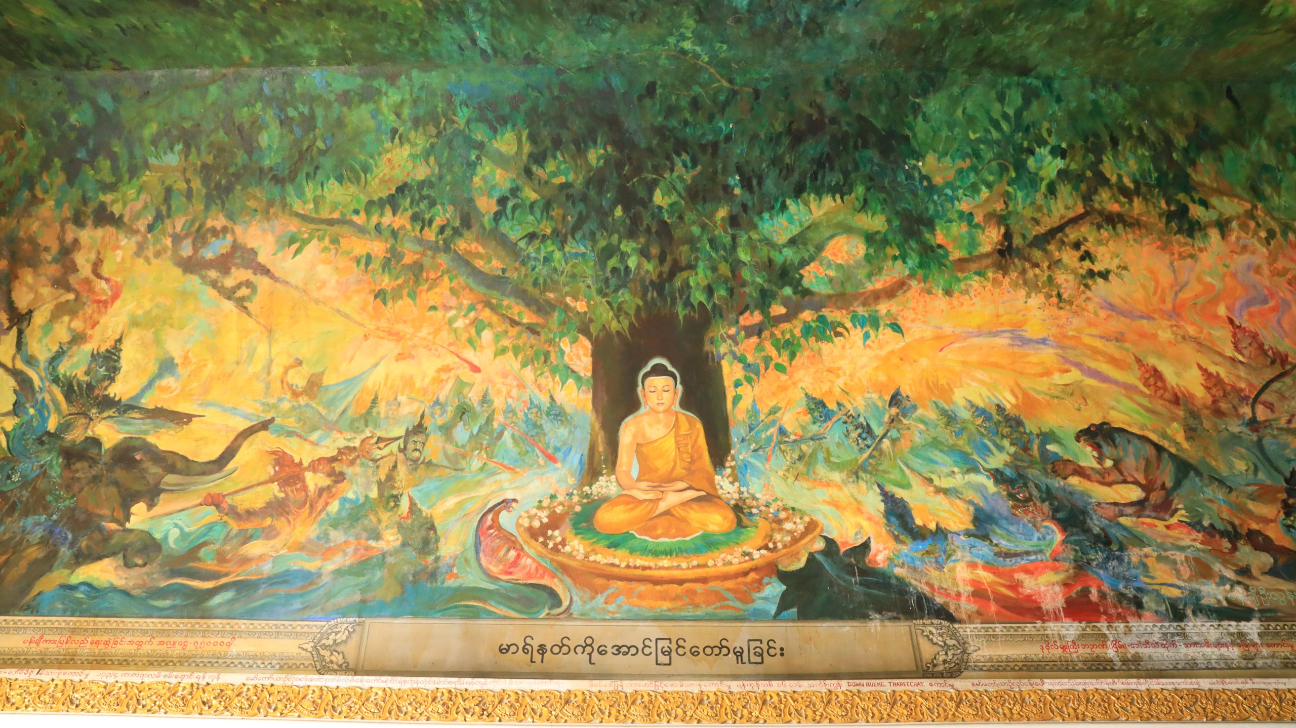 မာရ်နတ်ကို အောင်မြင်တော်မူခြင်း
