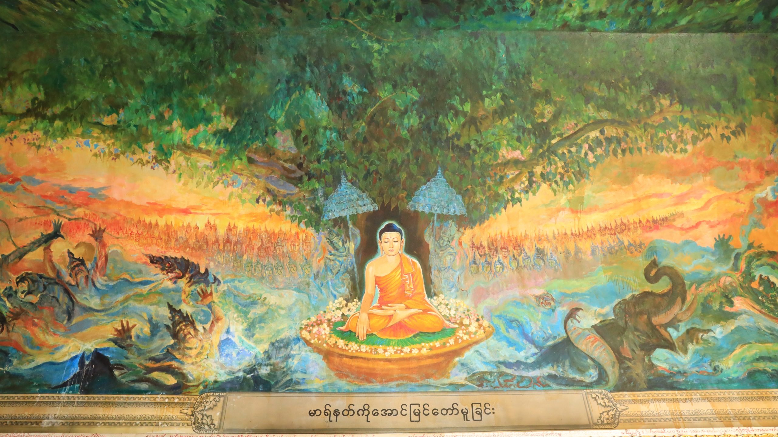 မာရ်နတ်ကို အောင်မြင်တော်မူခြင်း