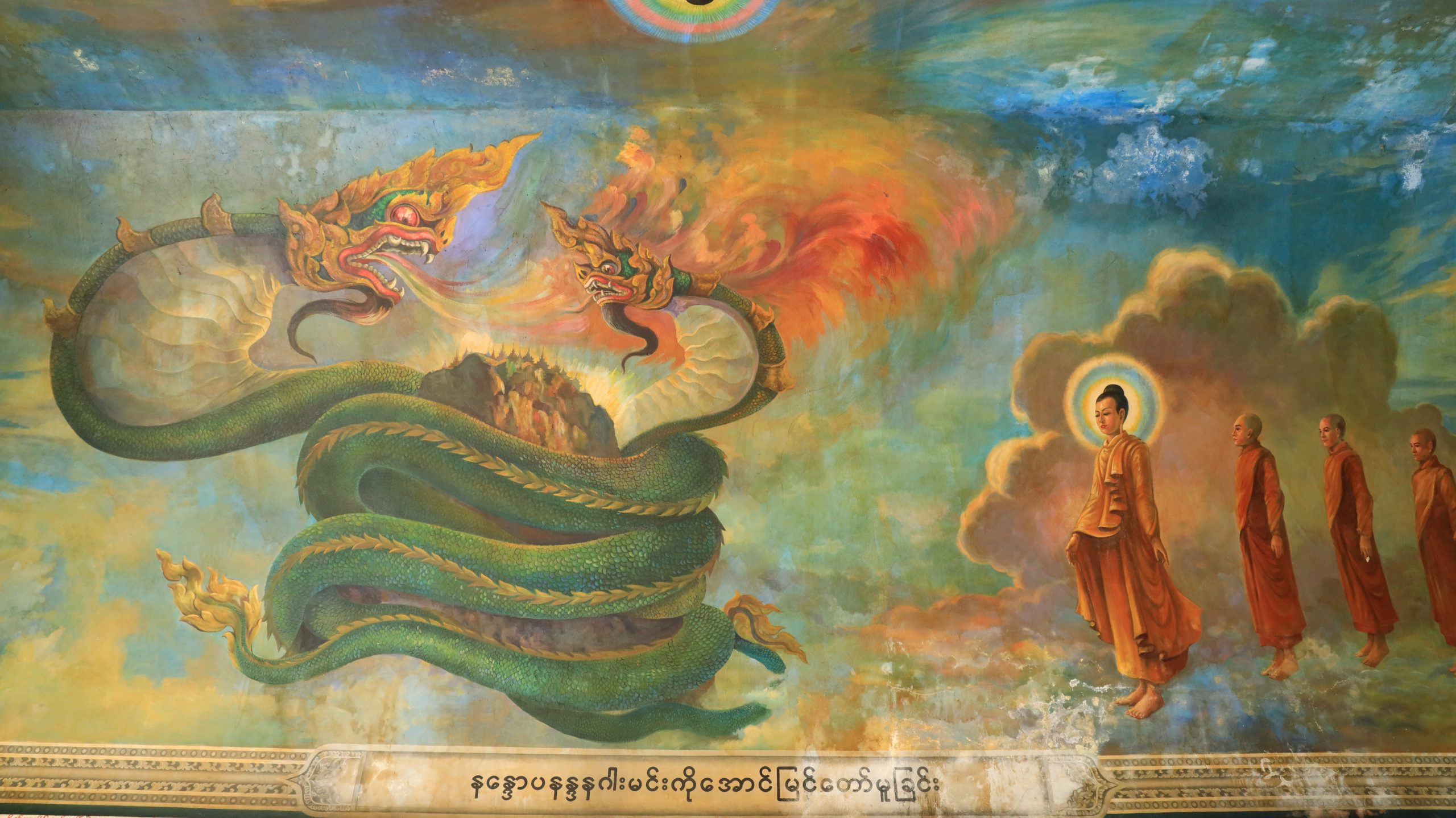 နန္ဒေါပနန္ဒနဂါးမင်းကိုအောင်မြင်တော်မူခြင်း