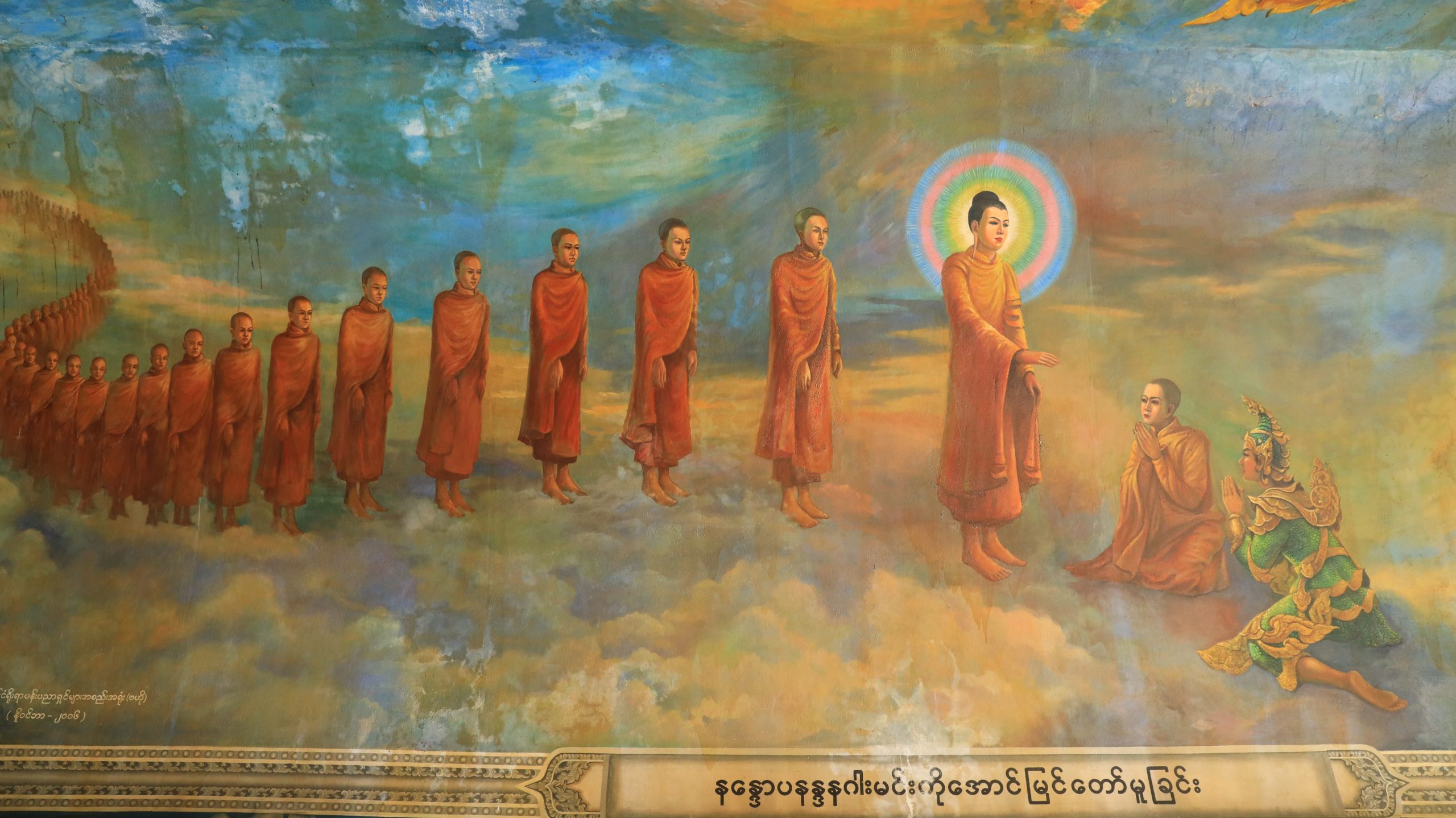 နန္ဒေါပနန္ဒနဂါးမင်းကိုအောင်မြင်တော်မူခြင်း
