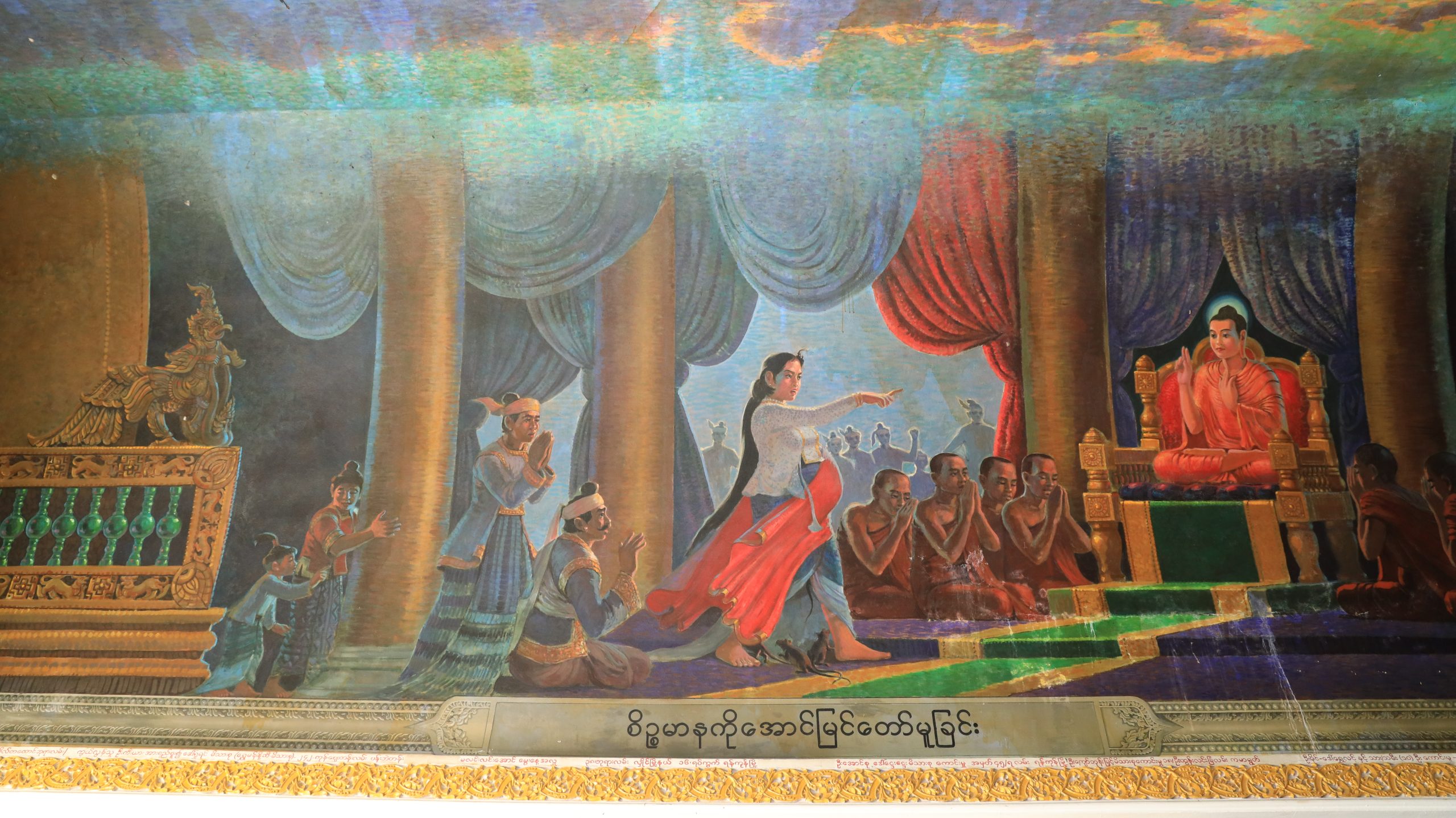 စိဉ္စမာနကို အောင်မြင်တော်မူခြင်း